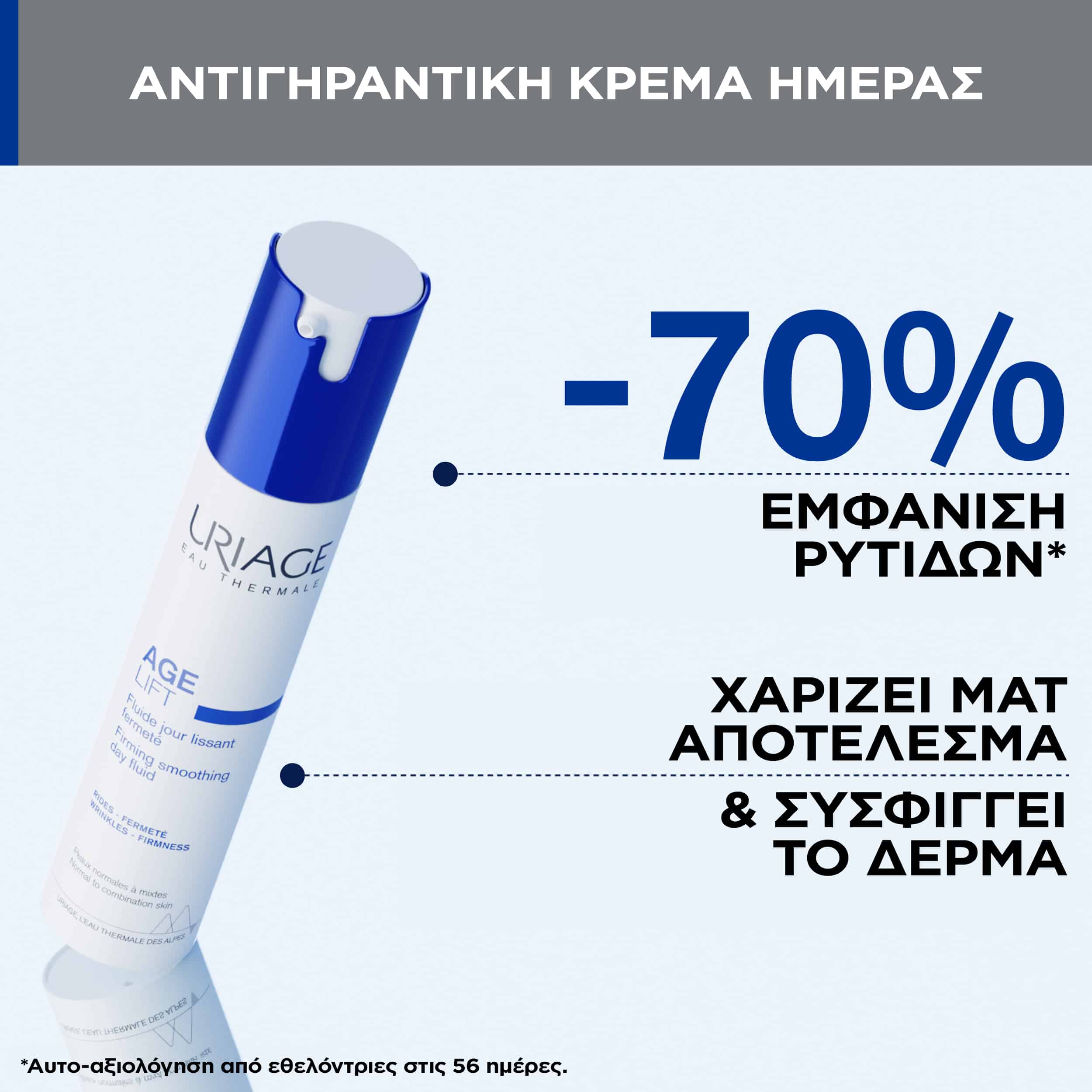 URIAGE - AGE LIFT Fluide Jour Lissant Fermete - 40ml PNM